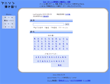 Tablet Screenshot of anison.midgard.in